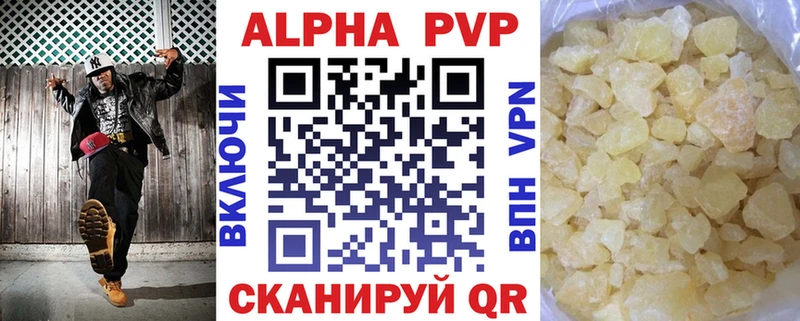 KRAKEN как войти  Советская Гавань  Alpha PVP Соль  купить наркотики цена 