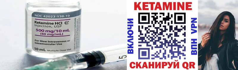 ссылка на мегу сайт Советская Гавань Кетамин ketamine купить закладку