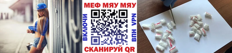 МЯУ-МЯУ VHQ  Советская Гавань 